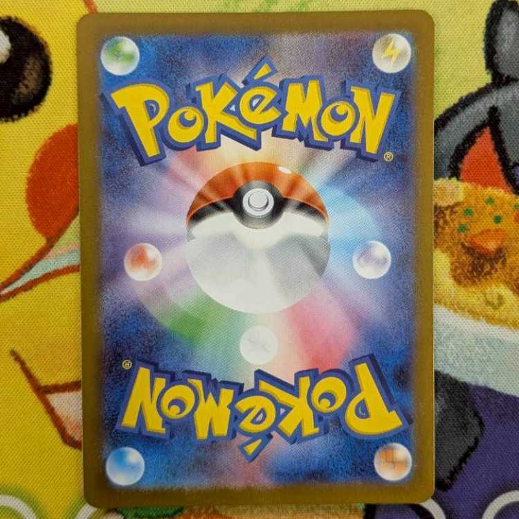 S176   ラッタ　AR   092/080 1枚