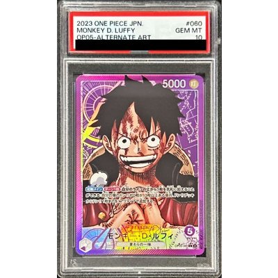 〔PSA10鑑定済〕モンキー・D・ルフィ(パラレル/漫画絵)【L/P】{OP05-060} 1枚