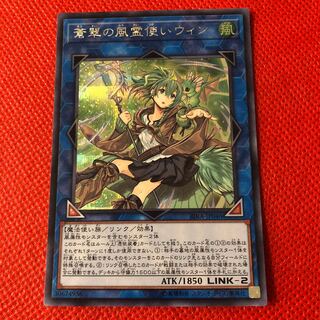 蒼翠の風霊使いウィン SE シク　シークレット