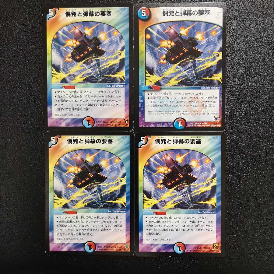 Fortress of Accidental and Bulletproof 4-piece set