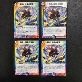 Fortress of Accidental and Bulletproof 4-piece set