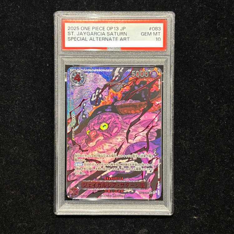 【PSA10】ジェイガルシア・サターン聖(特別パラレル) P-R OP13-083 1枚
