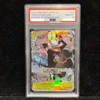 【PSA10】トラファルガー・ロー(パラレル)(スーパーパラレル)(コミックパラレル・コミパラ・漫画背景) P-SEC OP10-119 1枚