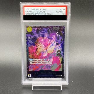 【PSA10】シャーロット・リンリン SR ST07-010 1枚
