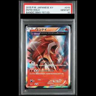 【PSA10】エンテイ <1st> (R) {015/081} [XY7] 1枚