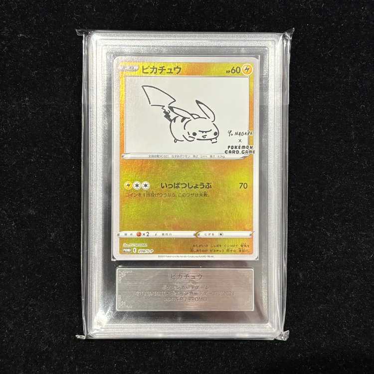 【ARS10】 ピカチュウ 《YU NAGABA》 (プロモ) {208/S-P} [SS] 1枚