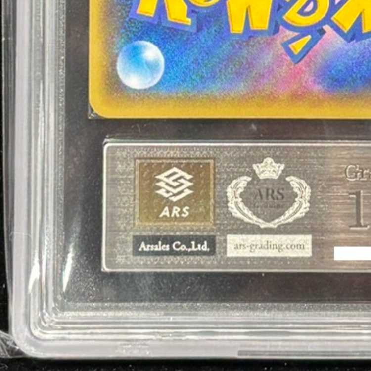 【ARS10】 ピカチュウ 《YU NAGABA》 (プロモ) {208/S-P} [SS] 1枚