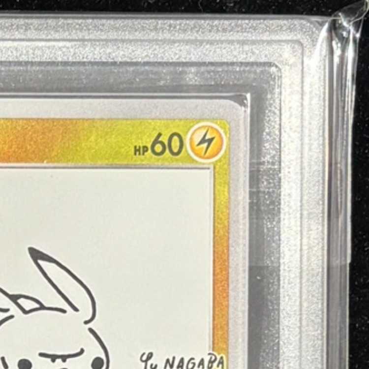 【ARS10】 ピカチュウ 《YU NAGABA》 (プロモ) {208/S-P} [SS] 1枚