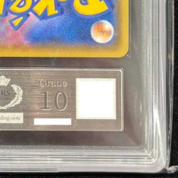 【ARS10】 ピカチュウ 《YU NAGABA》 (プロモ) {208/S-P} [SS] 1枚