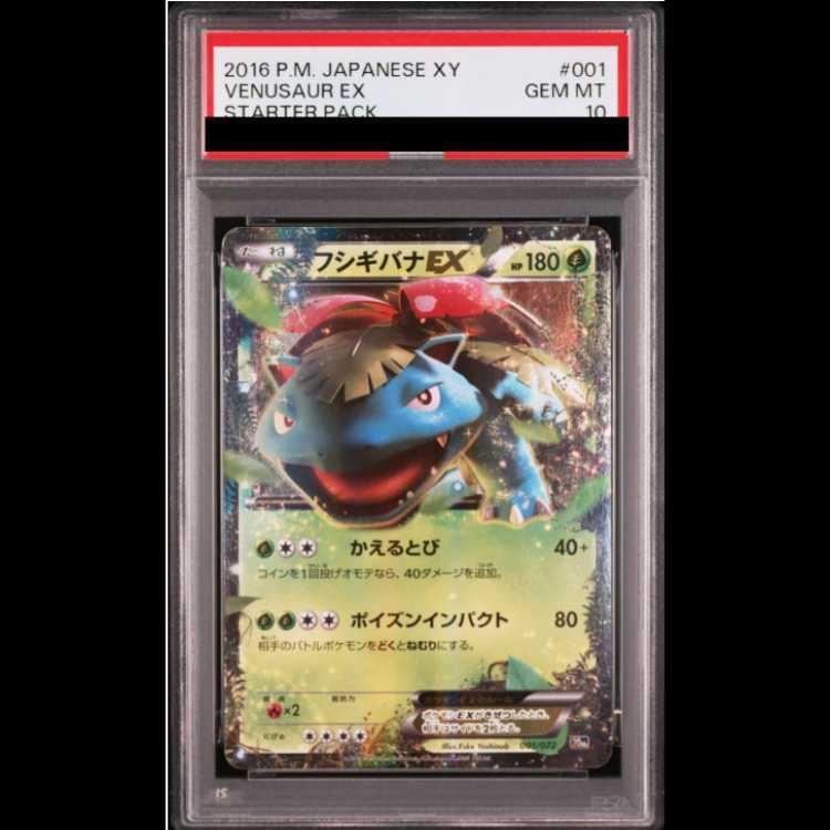 【PSA10】フシギバナEX (-) {001/072} [20th] 1枚