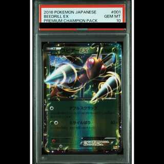 【PSA10】スピアーEX (-) {001/131} [cp4] 1枚