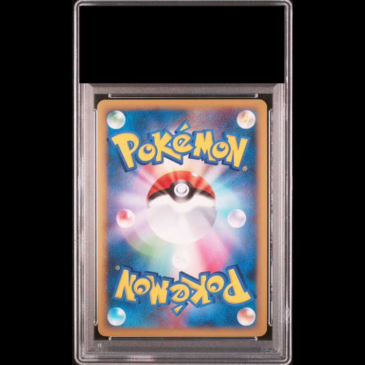 【PSA10】 ゴンべ (プロモ) {125/DP-P} [DPt] 1枚