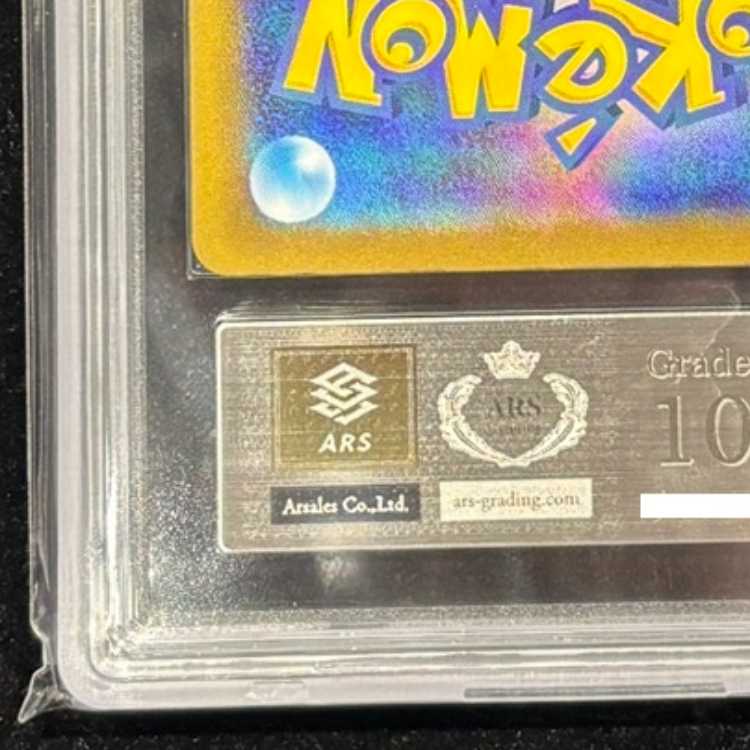 【ARS10】 ミュウex (SAR) {347/190} [SV4a/シャイニートレジャーex] [SV] 1枚