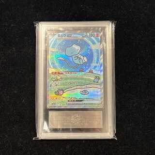 【ARS10】 ミュウex (SAR) {347/190} [SV4a/シャイニートレジャーex] [SV] 1枚