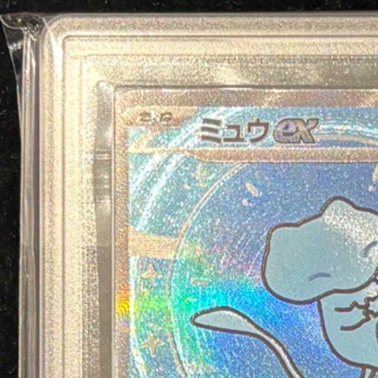 【ARS10】 ミュウex (SAR) {347/190} [SV4a/シャイニートレジャーex] [SV] 1枚