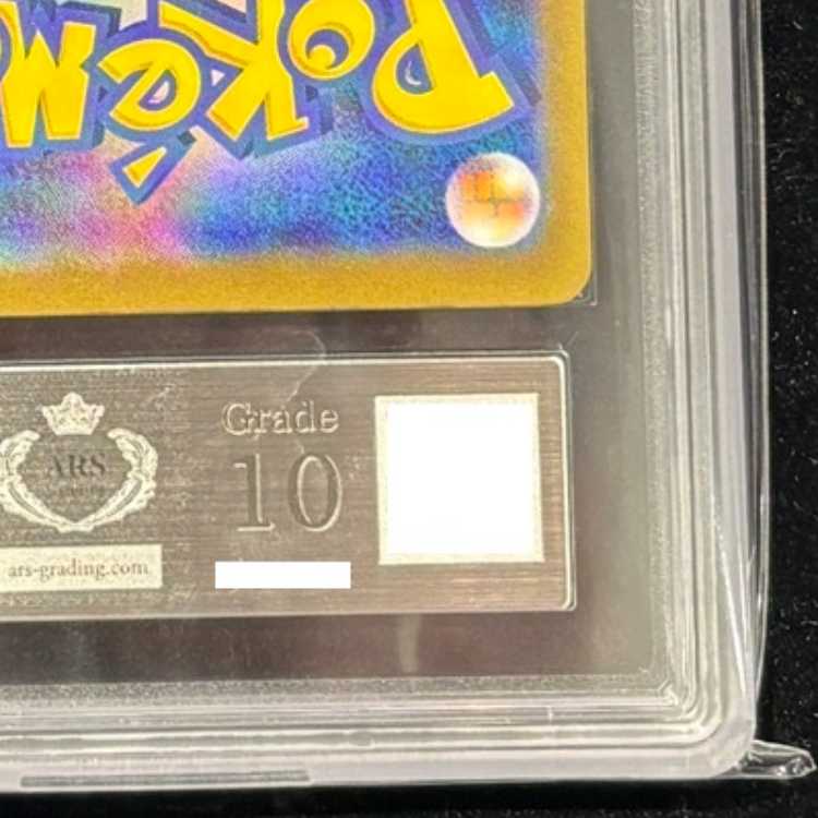 【ARS10】 ミュウex (SAR) {347/190} [SV4a/シャイニートレジャーex] [SV] 1枚