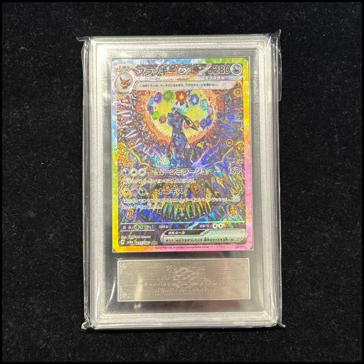 【ARS10】 ブラッキーex (SAR) {217/187} [SV8a/テラスタルフェスex] [SV] 1枚