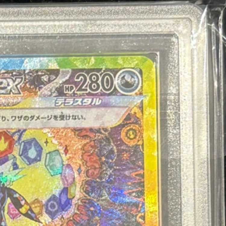 【ARS10】 ブラッキーex (SAR) {217/187} [SV8a/テラスタルフェスex] [SV] 1枚