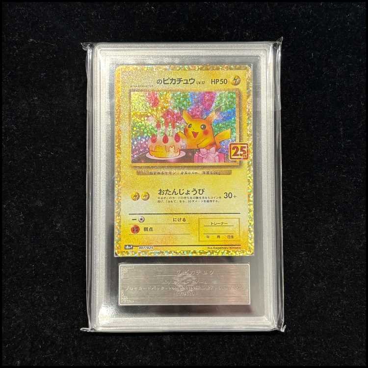 【ARS10】 _のピカチュウ 《25th》 (プロモ) {007/025} [S8a-P/プロモカードパック 25th ANNIVERSARY edition] [SS] 1枚