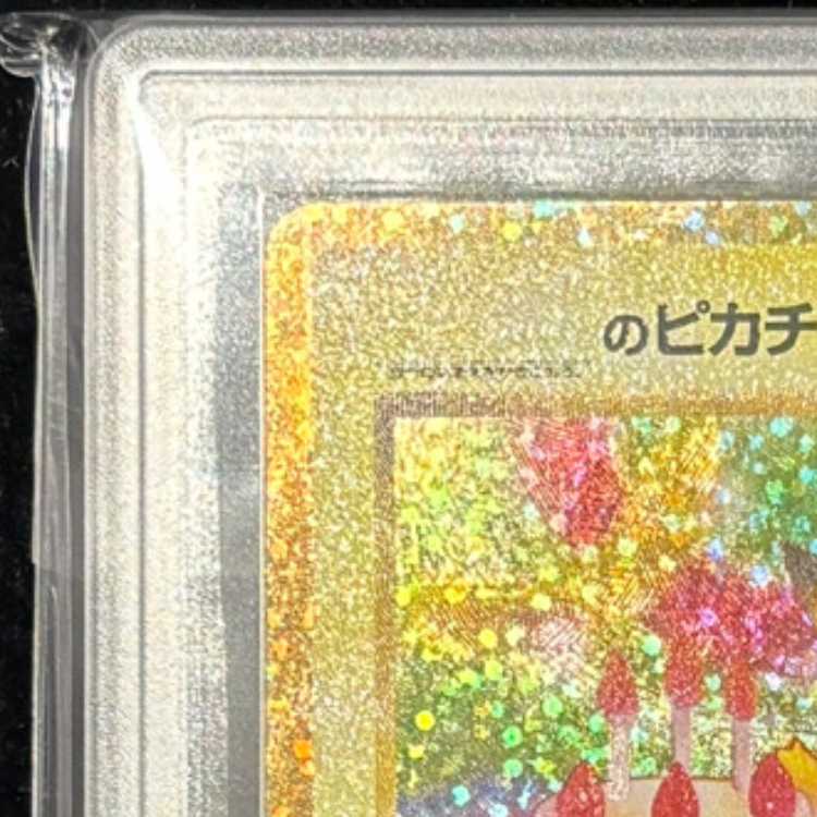 【ARS10】 _のピカチュウ 《25th》 (プロモ) {007/025} [S8a-P/プロモカードパック 25th ANNIVERSARY edition] [SS] 1枚