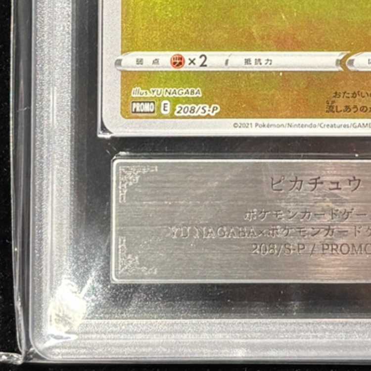 【ARS10】 _のピカチュウ 《25th》 (プロモ) {007/025} [S8a-P/プロモカードパック 25th ANNIVERSARY edition] [SS] 1枚