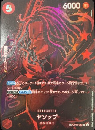 ヤソップ (パラレル/OP12) [SP] {OP09-013} 1