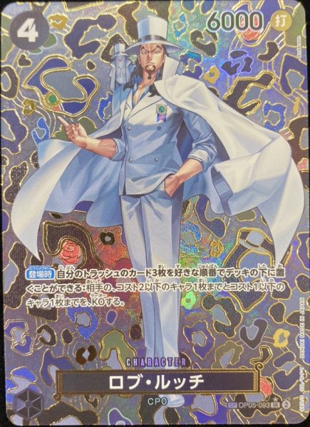 ロブ・ルッチ (パラレル/OP09) [SP] {OP05-093} 1枚