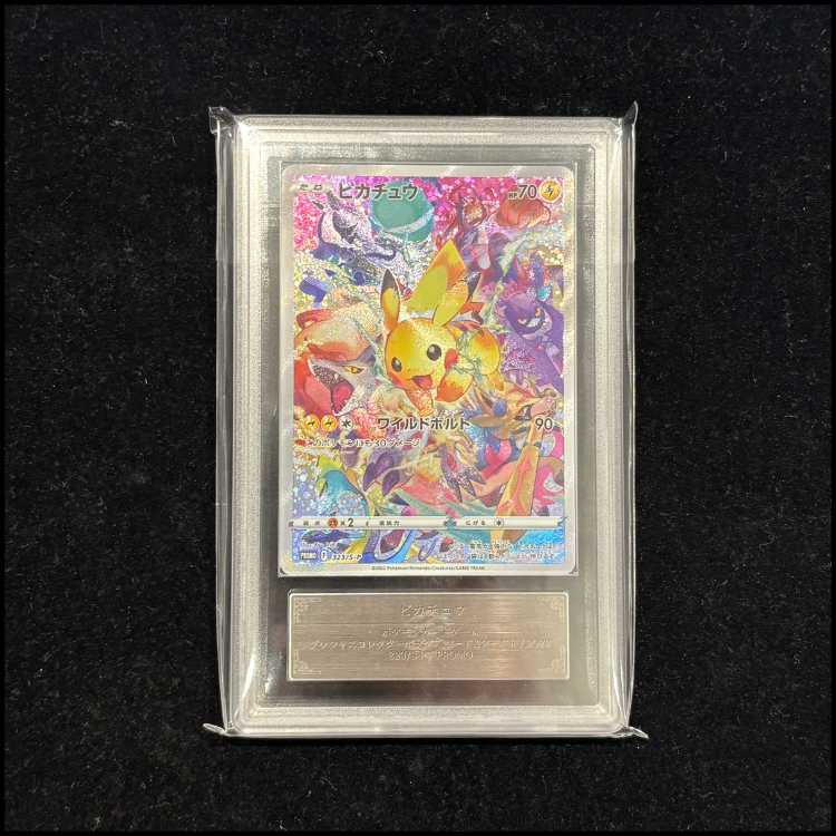 【ARS10】 ピカチュウ (プロモ) {323/S-P} [SS] 1枚