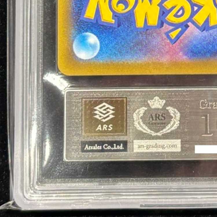 【ARS10】 ピカチュウ (プロモ) {323/S-P} [SS] 1枚