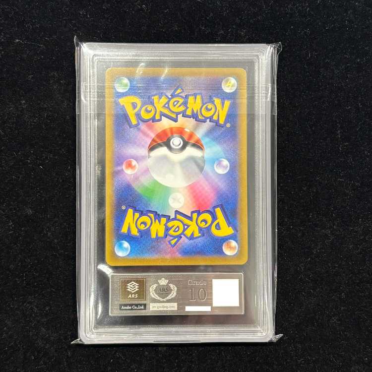 【ARS10】 ピカチュウ (プロモ) {323/S-P} [SS] 1枚