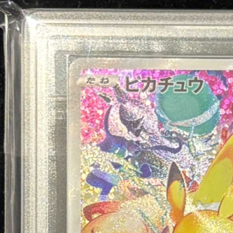 【ARS10】 ピカチュウ (プロモ) {323/S-P} [SS] 1枚