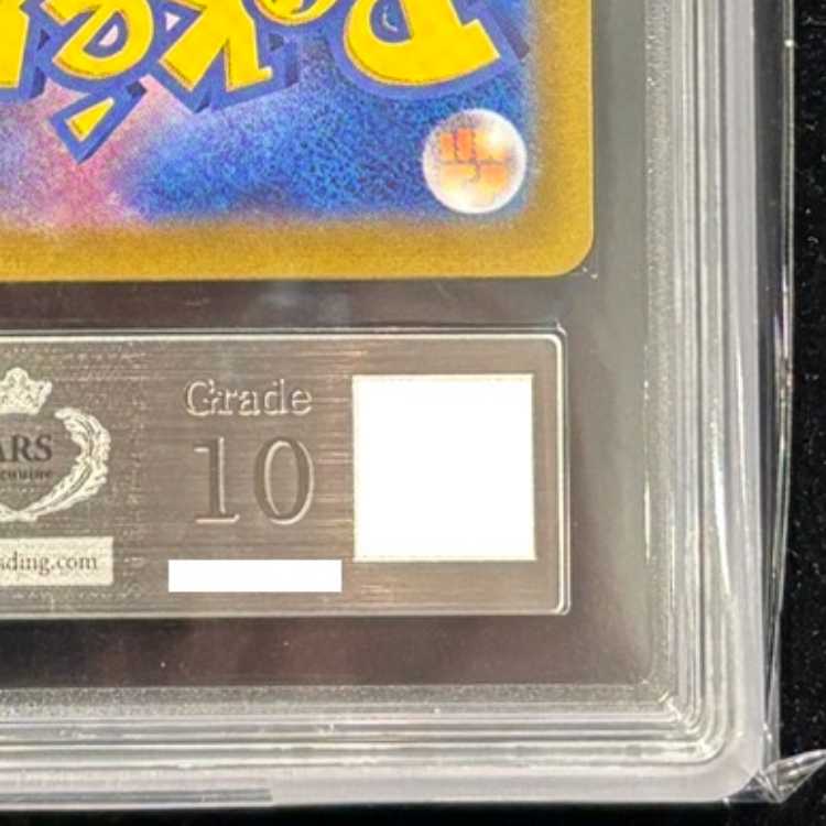 【ARS10】 ピカチュウ (プロモ) {323/S-P} [SS] 1枚