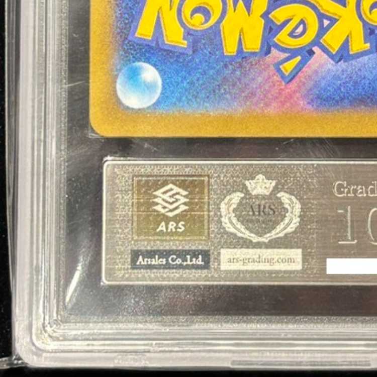 【ARS10】 ナンジャモ (SAR) {096/071} [SV2D/クレイバースト] [SV] 1枚