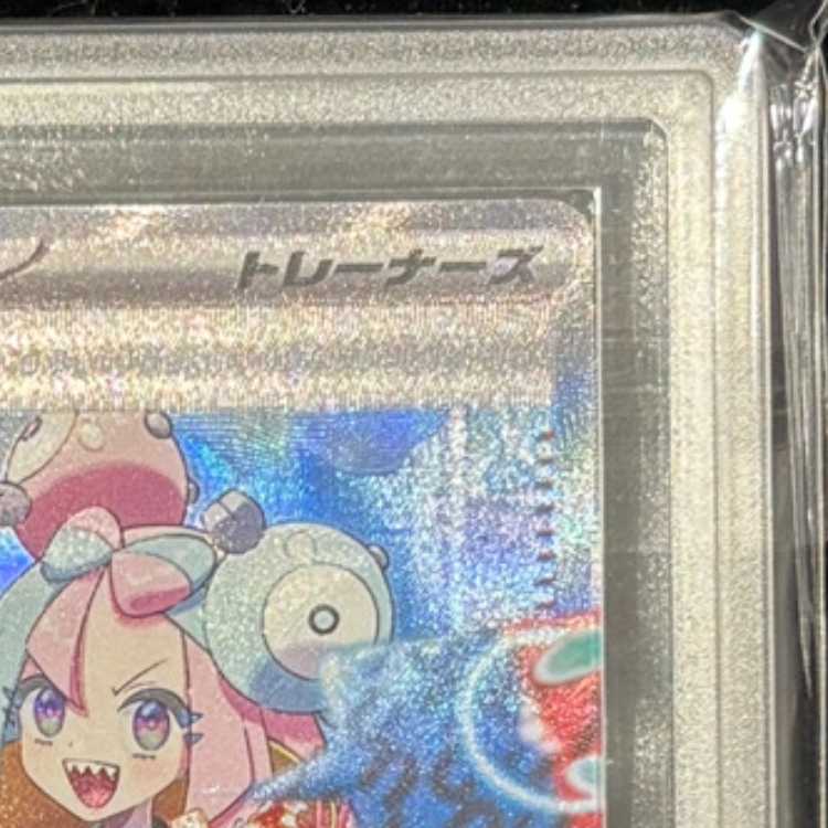 【ARS10】 ナンジャモ (SAR) {096/071} [SV2D/クレイバースト] [SV] 1枚