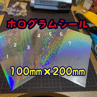 ホログラムシール