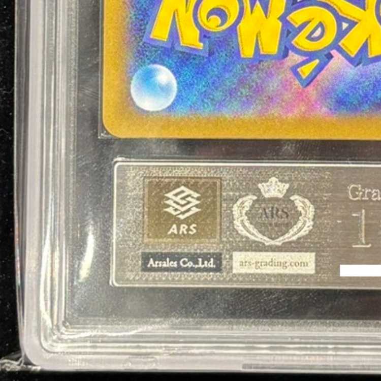 【ARS10】 レシラムex (BWR) {174/086} [SV11W/ホワイトフレア] [SV] 1枚