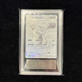 【ARS10】 レシラムex (BWR) {174/086} [SV11W/ホワイトフレア] [SV] 1枚