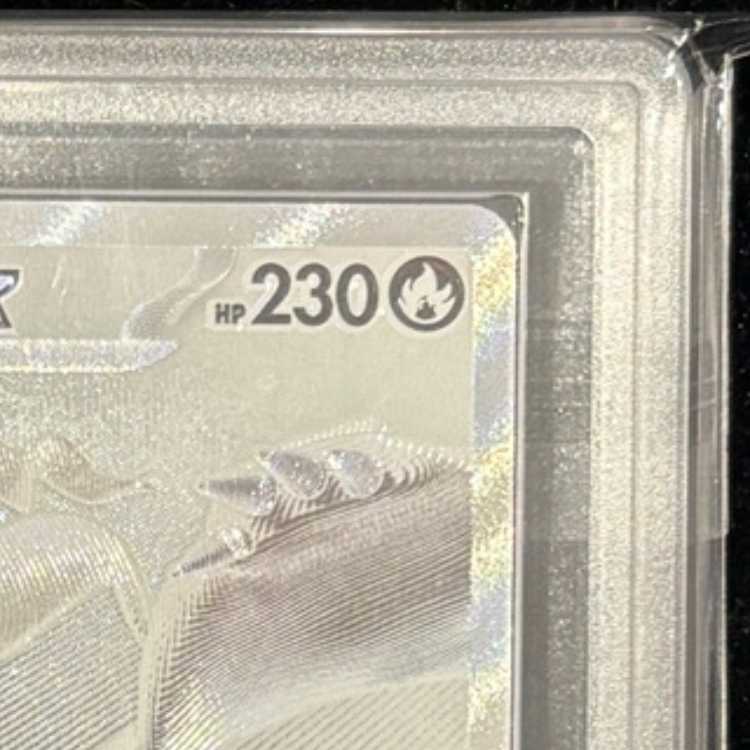 【ARS10】 レシラムex (BWR) {174/086} [SV11W/ホワイトフレア] [SV] 1枚