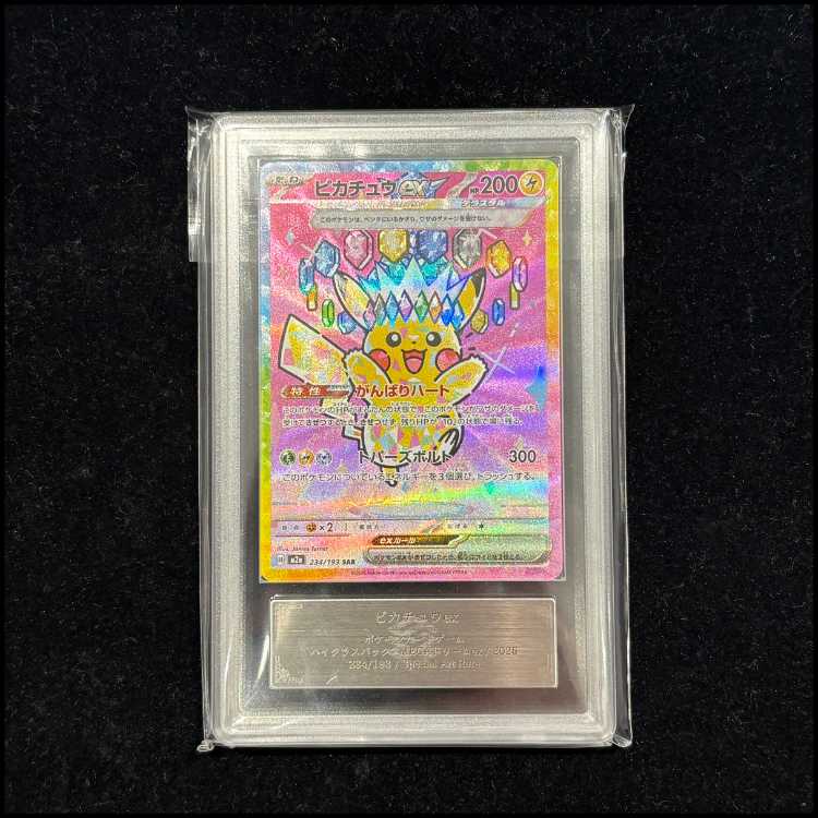 【ARS10】 ピカチュウex (SAR) {234/193} [M2a/MEGAドリームex] [MEGA] 1枚