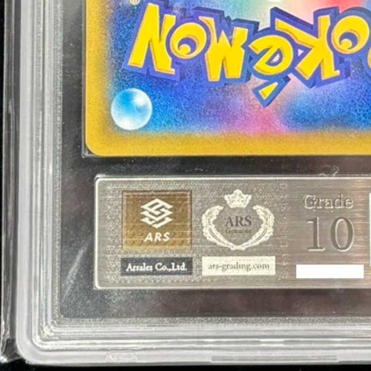 【ARS10】 ピカチュウex (SAR) {234/193} [M2a/MEGAドリームex] [MEGA] 1枚