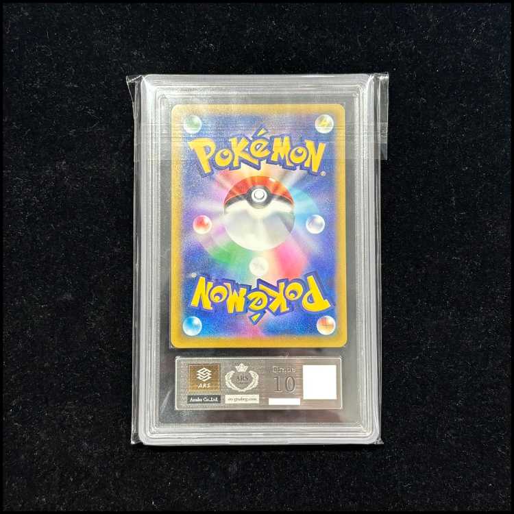 【ARS10】 ピカチュウex (SAR) {234/193} [M2a/MEGAドリームex] [MEGA] 1枚