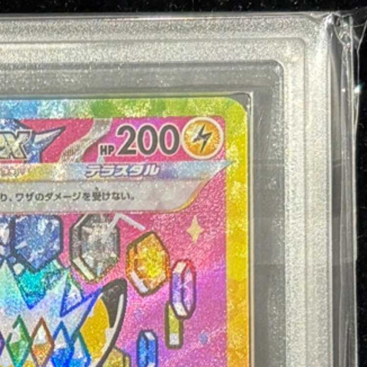 【ARS10】 ピカチュウex (SAR) {234/193} [M2a/MEGAドリームex] [MEGA] 1枚