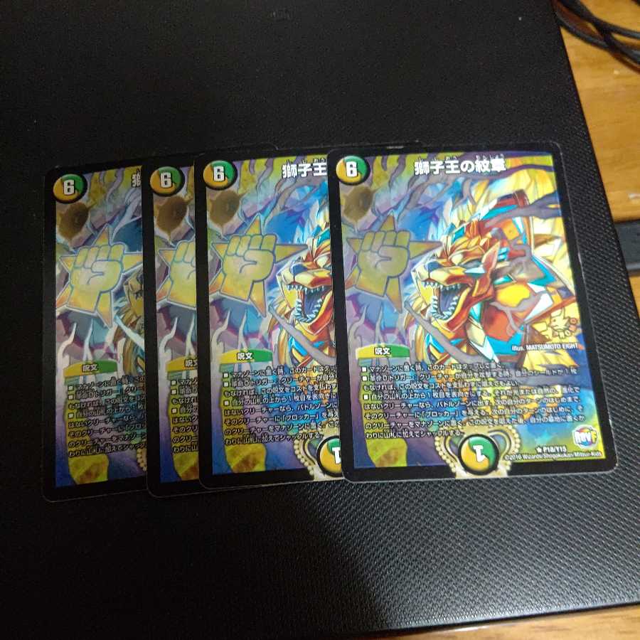 獅子王の紋章 R-foil