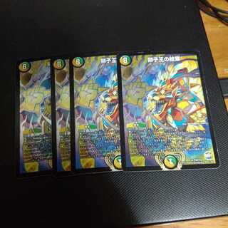 獅子王の紋章 R-foil