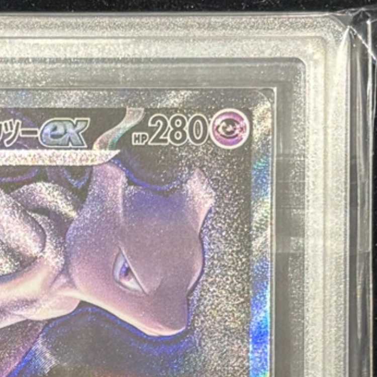 【ARS10】 ロケット団のミュウツーex (SAR) {237/193} [M2a/MEGAドリームex] [MEGA] 1枚