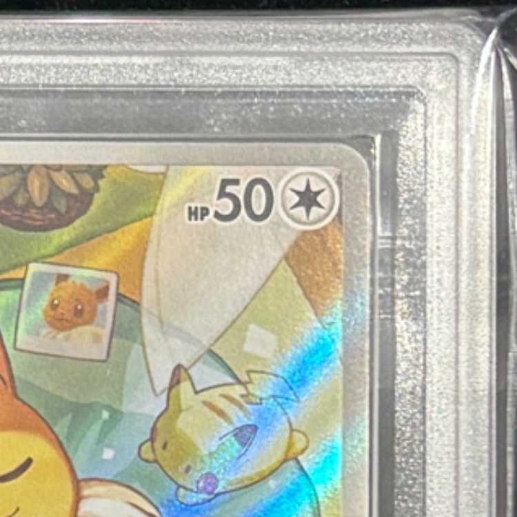 【ARS10】 イーブイ (AR仕様) {755/742} [MC/スタートデッキ100バトルコレクション] [MEGA] 1枚