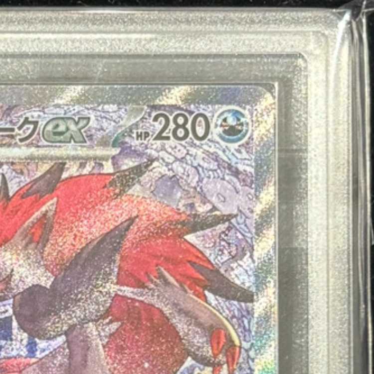 【ARS10】 Nのゾロアークex (SAR) {242/193} [M2a/MEGAドリームex] [MEGA] 1枚