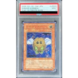 〔PSA9鑑定済〕ハネクリボー【レリーフ】{TLM-JP005}《モンスター》 1枚