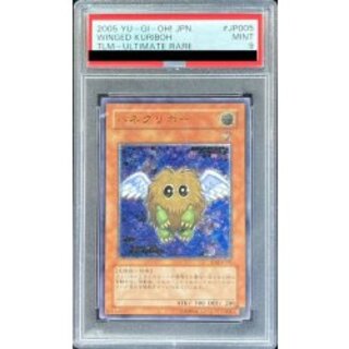 〔PSA9鑑定済〕ハネクリボー【レリーフ】{TLM-JP005}《モンスター》 1枚