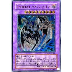 〔状態A-〕EHEROカオスネオス【レリーフ】{GLAS-JP036}《融合》 1枚